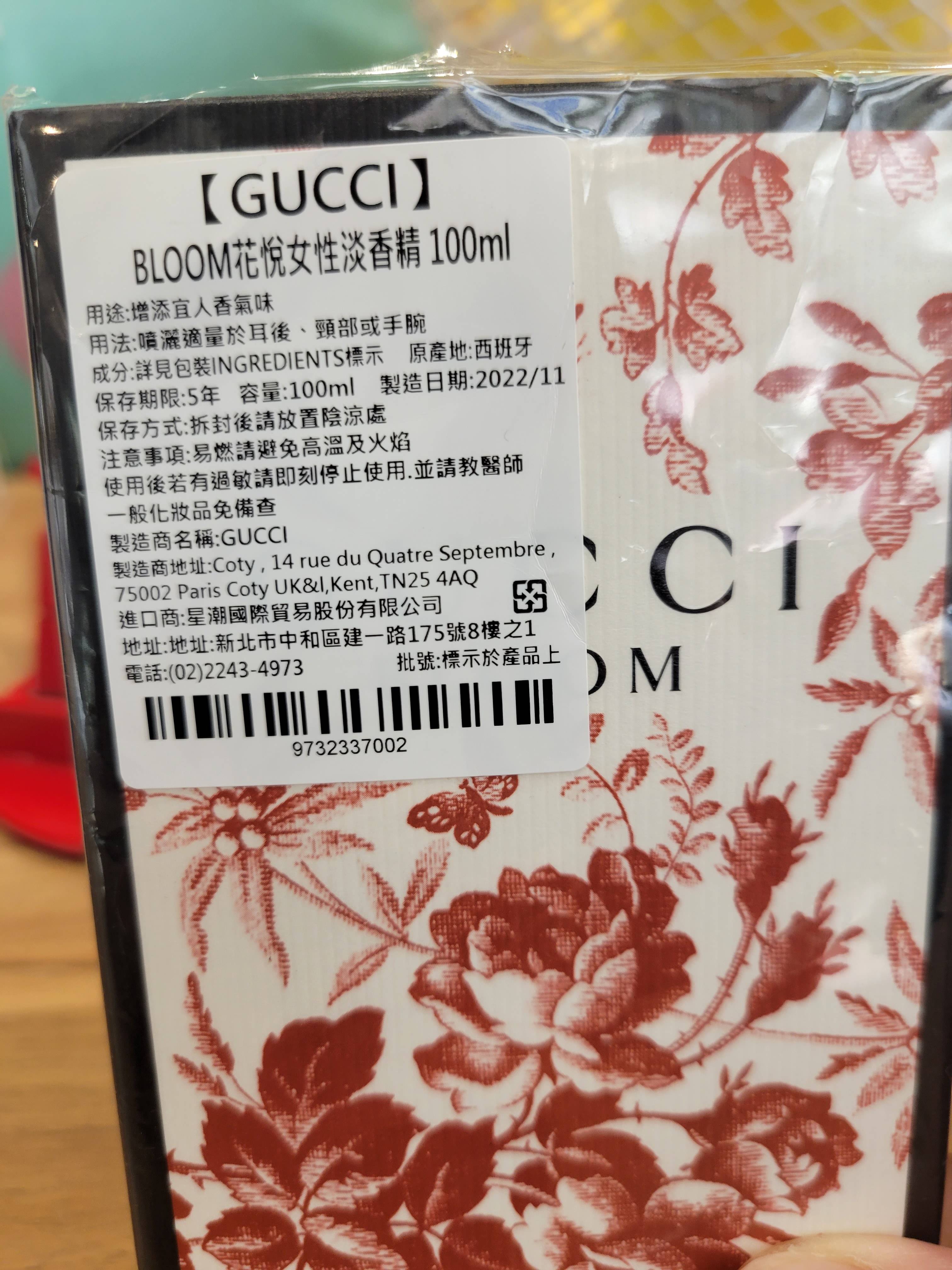 GUCCI 古馳】BLOOM花悅女性淡香精100ml(國際航空版) - momo購物網