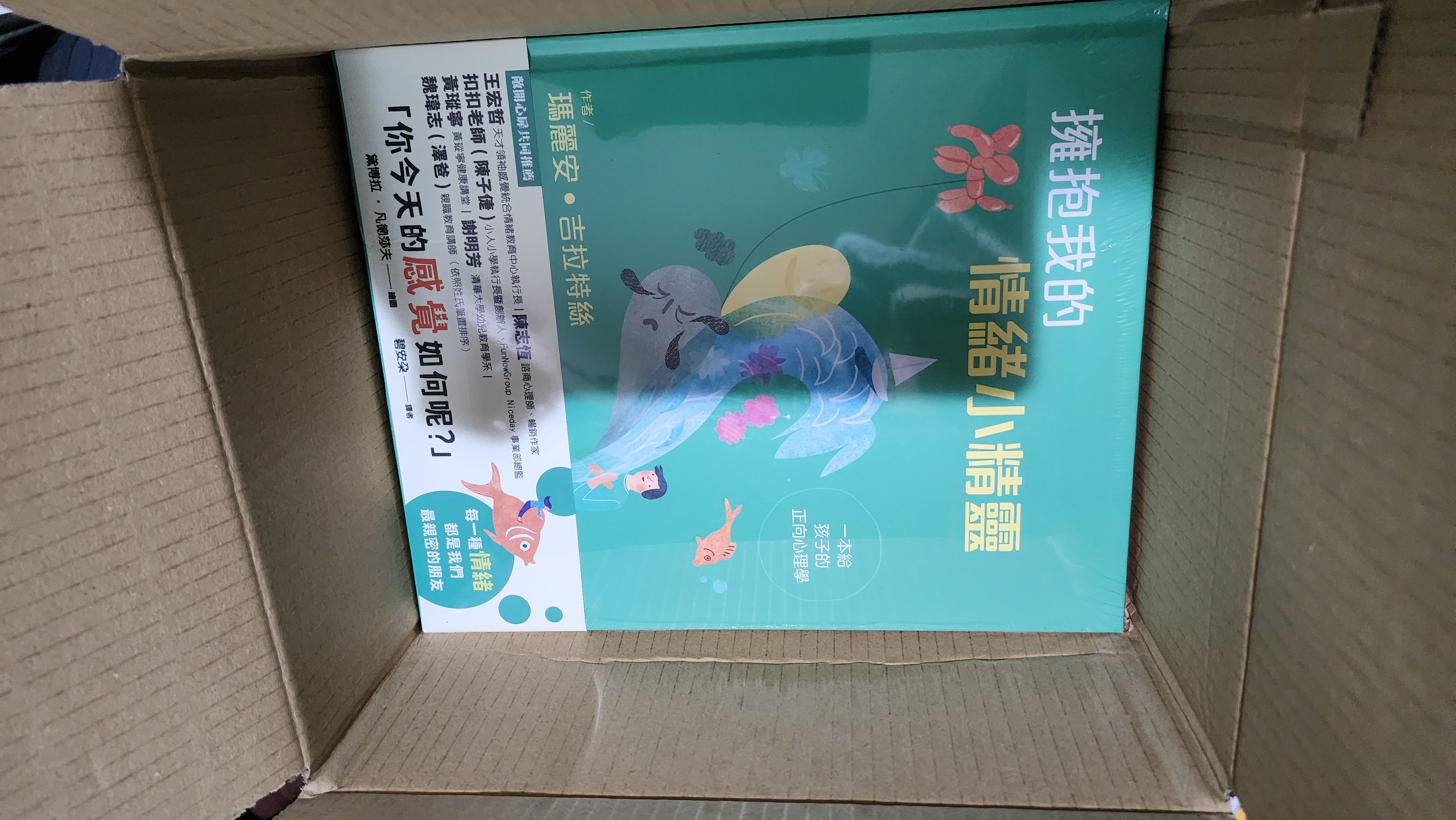 華碩文化】擁抱我的情緒小精靈- momo購物網- 好評推薦-2026年1月