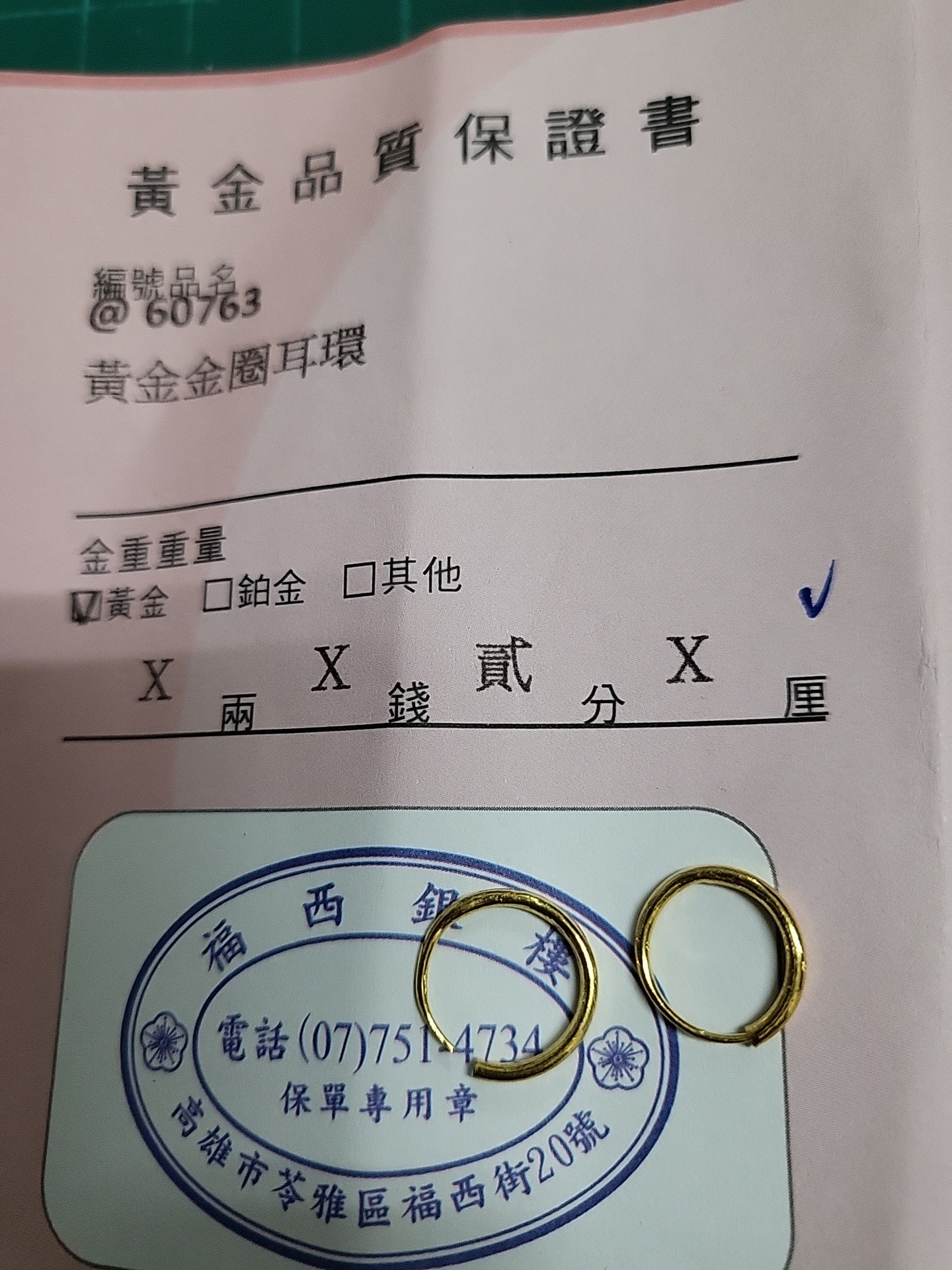 福西珠寶】黃金耳環1公分金圈圈耳環多選金圈鏡面(金重0.20錢正負0.01錢) - momo購物網- 好評推薦-2026年1月