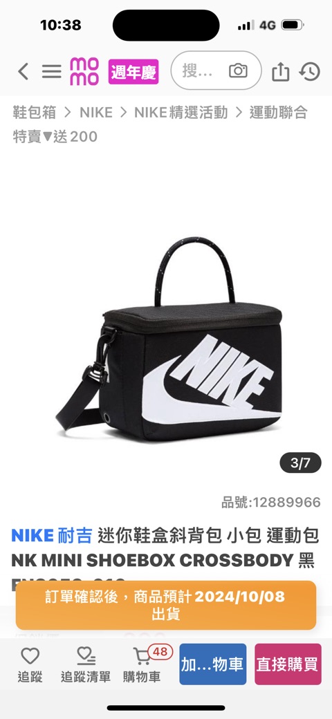 NIKE 耐吉】迷你鞋盒斜背包小包運動包NK MINI SHOEBOX CROSSBODY