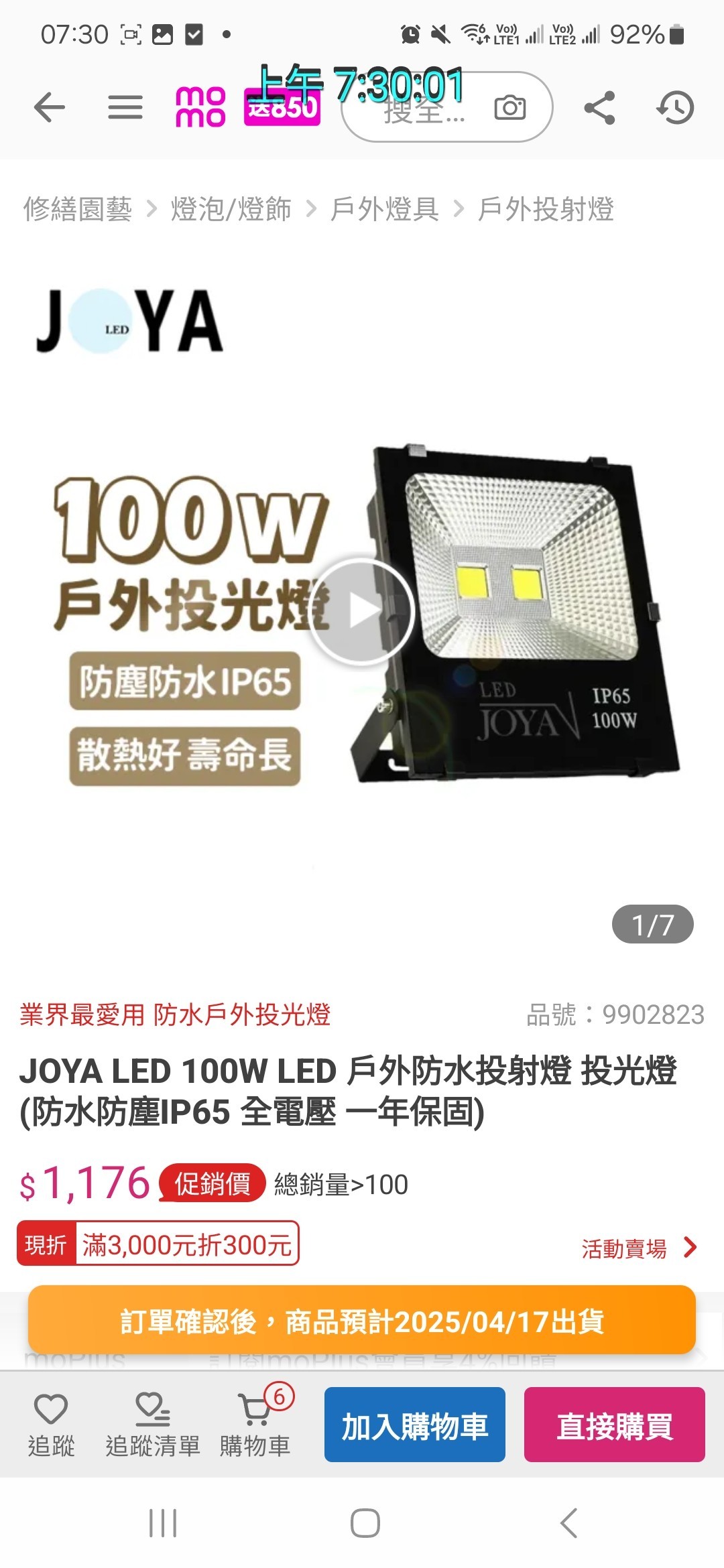 即納！100W LED投光器 6台 充電式 IP65防水 6000K 昼色光 作業灯 USB
