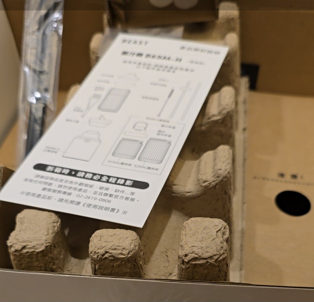 VIP限定【BEAST】《 mini PLUS｜小野獸》破壁x調理x戶外三機一體｜全營養萃取戶動能量調理機(B65M-H) - momo購物網-  好評推薦-2026年1月