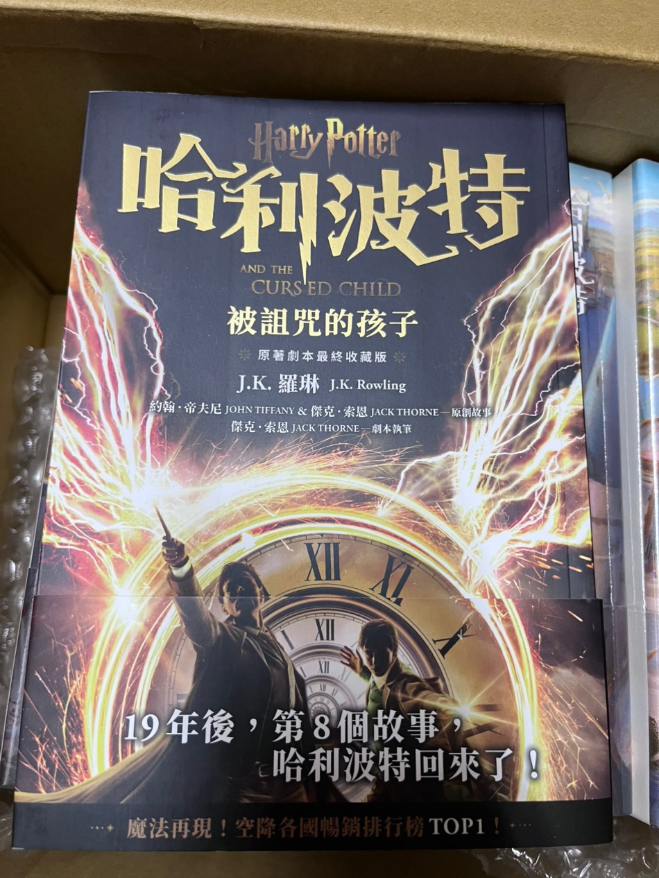哈利波特1－8（八冊合售） - momo購物網- 好評推薦-2026年1月