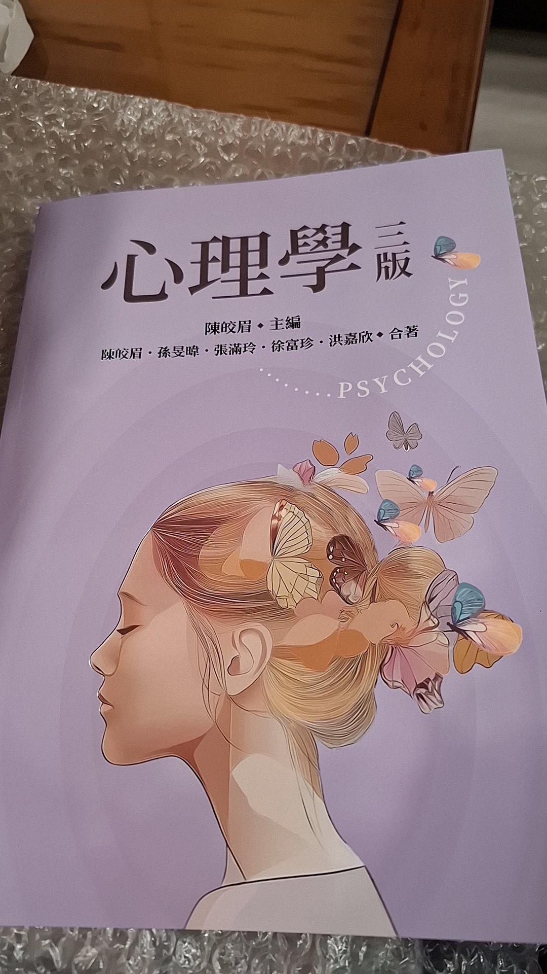 心理學第三版2025年- momo購物網- 好評推薦-2026年7月