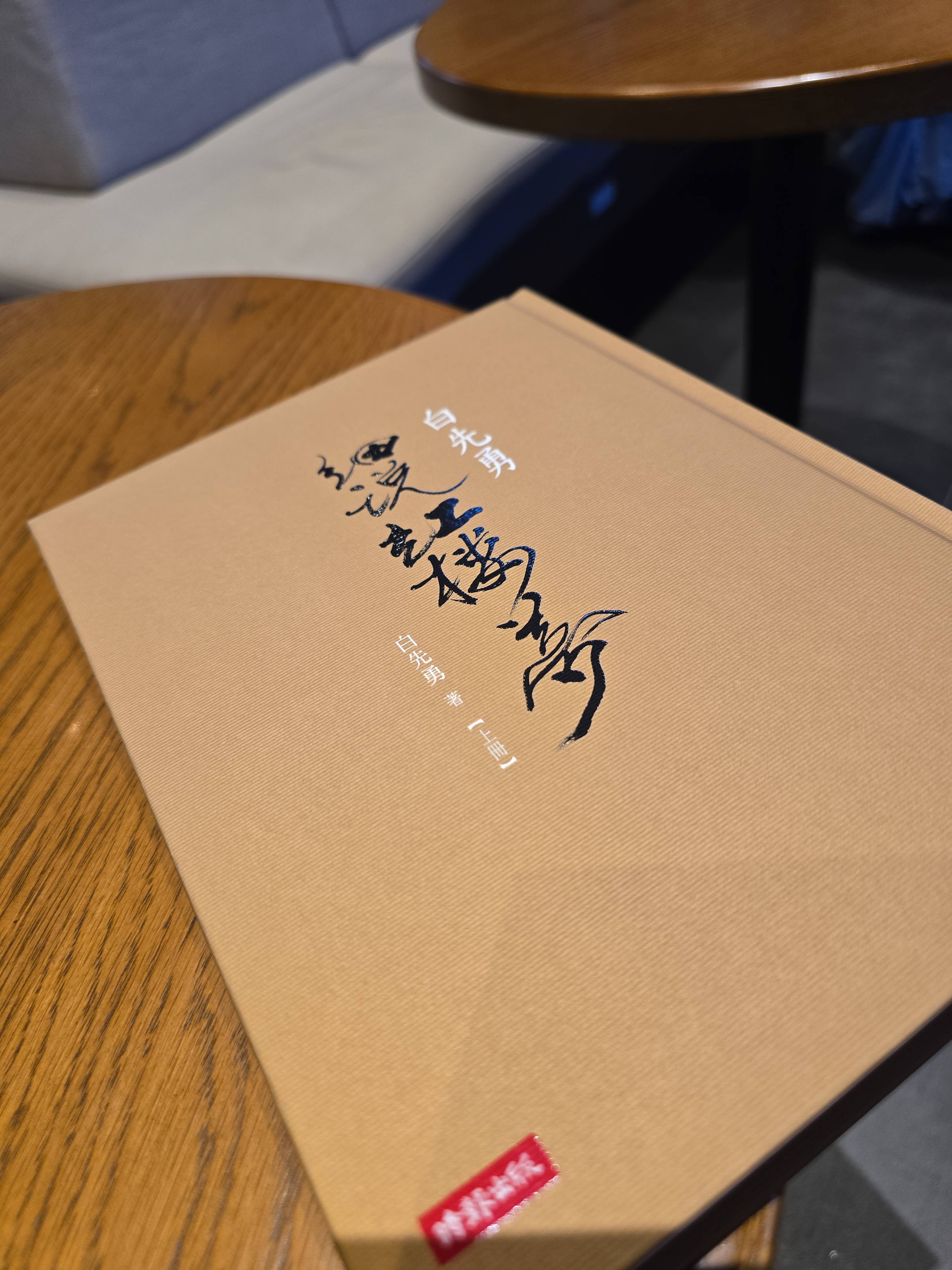 白先勇細說紅樓夢（精裝增訂限量簽名版） - momo購物網- 好評推薦-2026