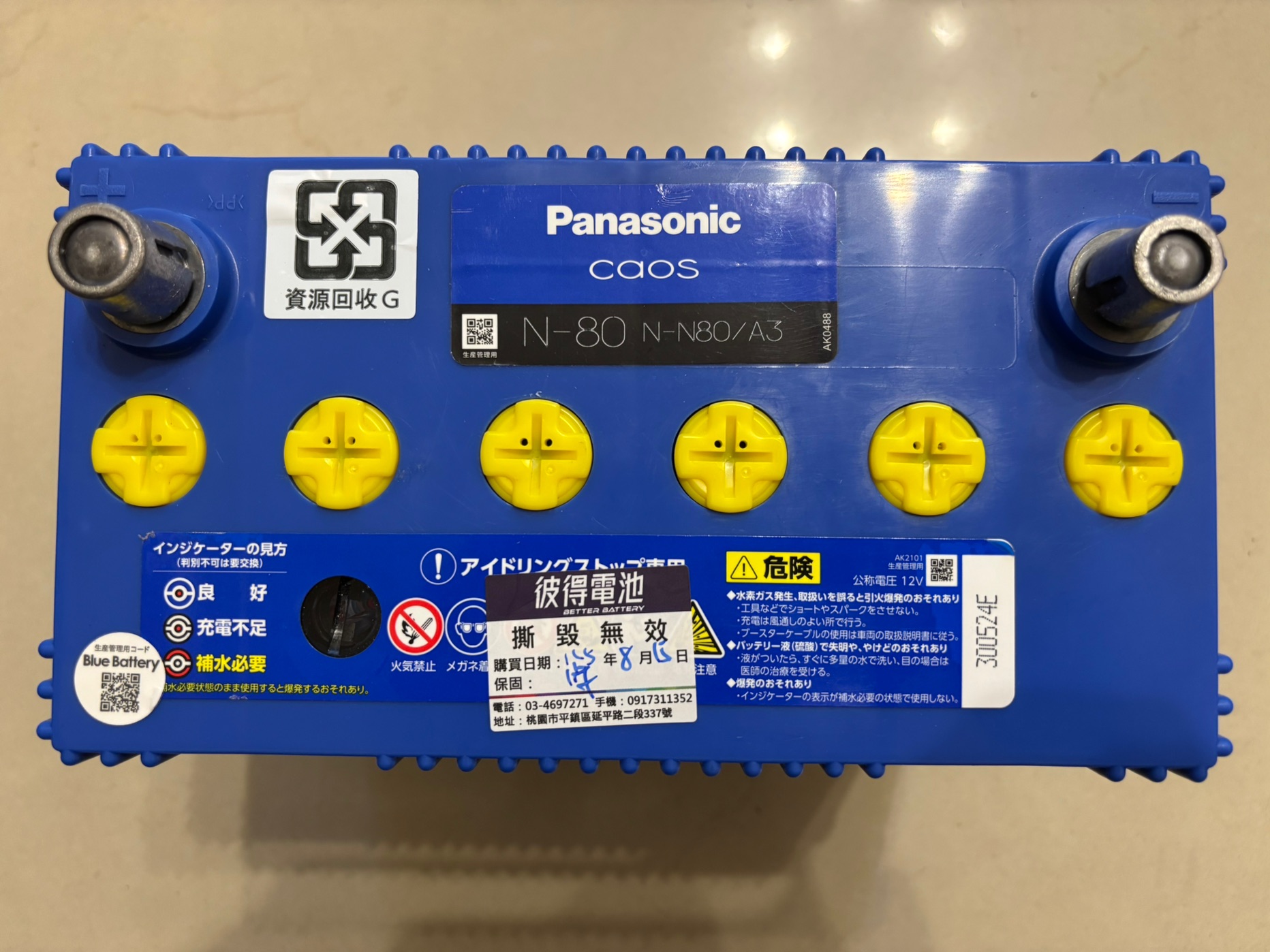 Panasonic 國際牌】N-80 CAOS怠速熄火電瓶(N-65升級版日本製造MX-5 CRV